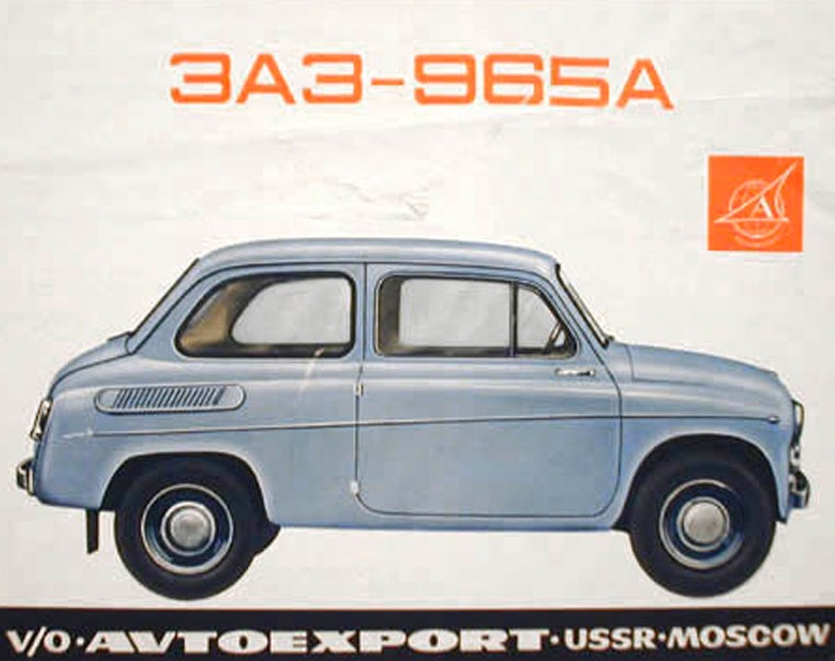 Автомобіль ЗАЗ 965А Запорожець