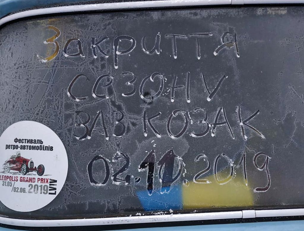 Закриття клубного сезону 2019 року