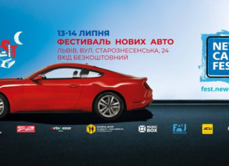 Представники клубу ЗАЗ Козак взяли участь у фестивалі нових авто «NewCarsFest 2019» NewCarsFest 2019