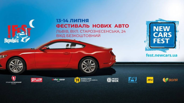 NewCarsFest 2019 NewCarsFest 2019