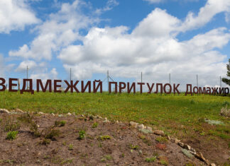 Як проходило відкриття ретро сезону 2021. Частина друга. Домажир Відкриття ретро сезону 2021. Частина друга. Домажир