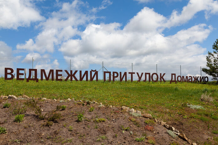 Відкриття ретро сезону 2021. Частина друга. Домажир Відкриття ретро сезону 2021. Частина друга. Домажир